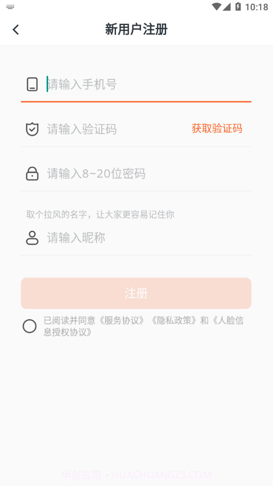 智汇银星截图2 智汇银星截图2