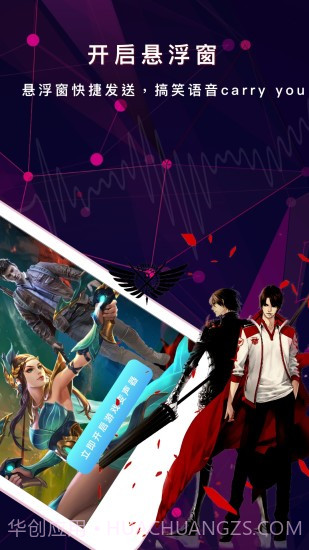 直播变声器(太空杀变声器)截图2