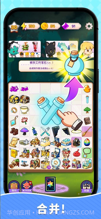 制作魔法合成大亨截图4