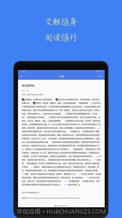 青提学术平台截图3 青提学术平台截图3