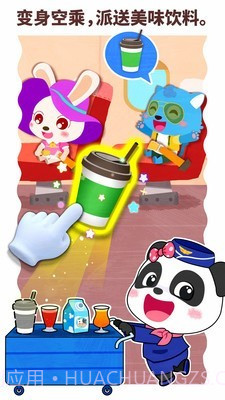 宝宝梦想职业截图2 宝宝梦想职业截图2