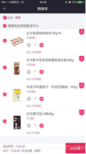 永辉全球购截图5 永辉全球购截图5