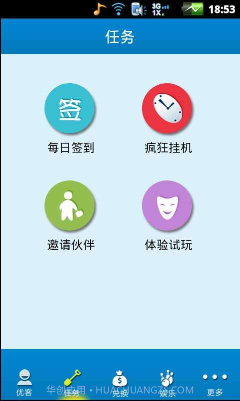 很好赚-手机赚钱截图3 很好赚-手机赚钱截图3