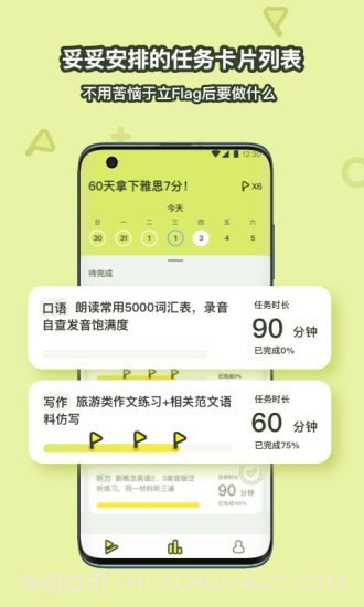 Flaget截图1 Flaget截图1