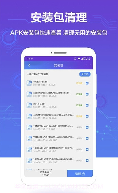 快速清理垃圾(进程清理工具)V9.5.8 安卓最新版截图2 快速清理垃圾(进程清理工具)V9.5.8 安卓最新版截图2