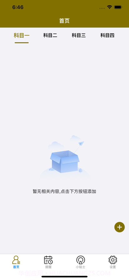 教练帮截图1 教练帮截图1