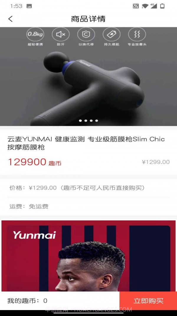 趣开盲盒截图3 趣开盲盒截图3