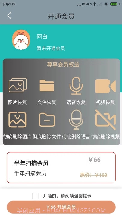 昱宸数据恢复截图1 昱宸数据恢复截图1
