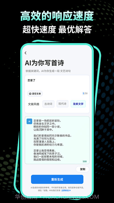 文案魔法师截图2 文案魔法师截图2