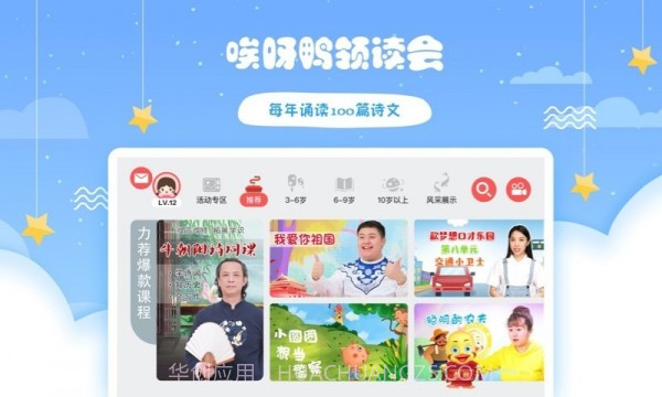 哎呀鸭截图1 哎呀鸭截图1