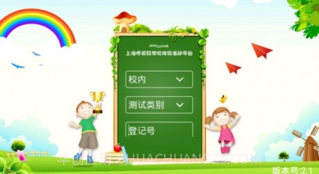 上实活动平台截图2 上实活动平台截图2