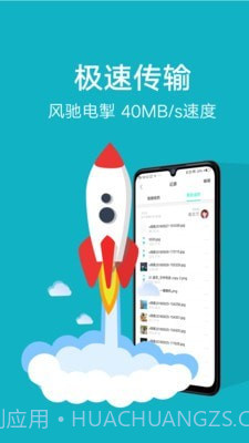 vivo互传截图3 vivo互传截图3