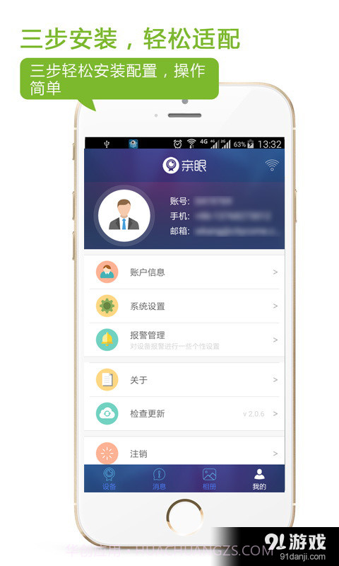 亲眼截图4 亲眼截图4