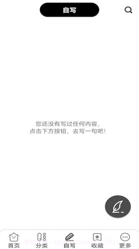 句子口袋截图1 句子口袋截图1