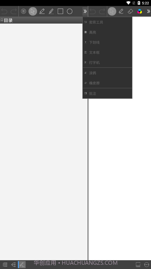 BookxNote Pro截图2