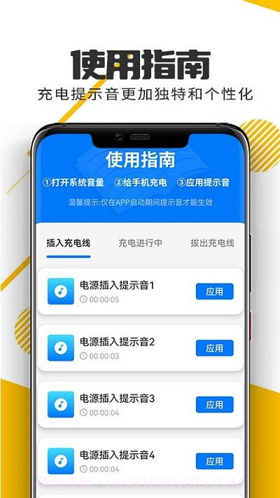 萌兔无忧省电截图4 萌兔无忧省电截图4