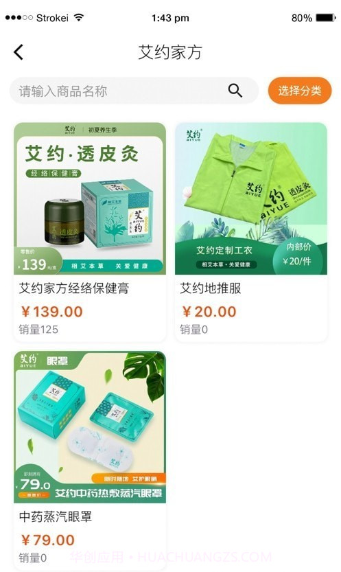 艾约家方截图3 艾约家方截图3