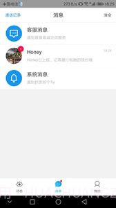 遇到佳缘截图4 遇到佳缘截图4