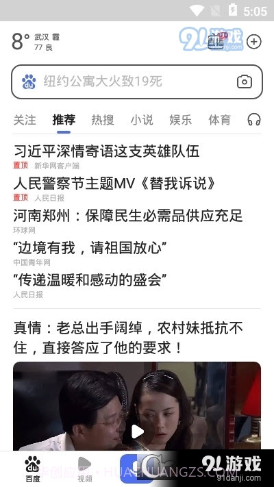 下载百度2023最新版截图4 下载百度2023最新版截图4