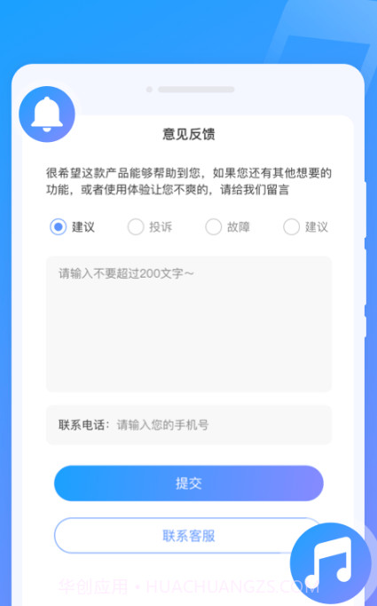 闪动来电秀截图3