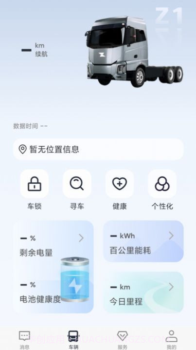 载合截图1