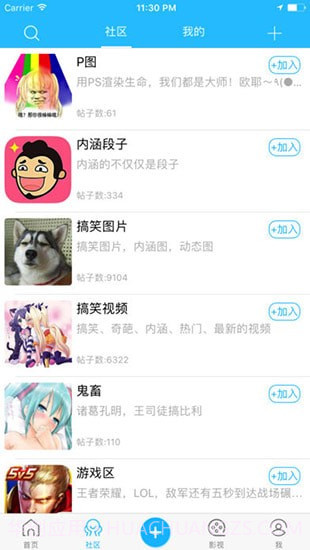 宅樱截图4 宅樱截图4