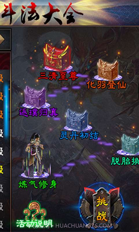 联游是仙截图1 联游是仙截图1