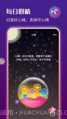 星运天气截图4 星运天气截图4