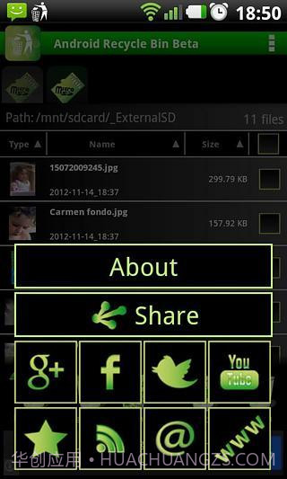 安卓回收站截图4 安卓回收站截图4