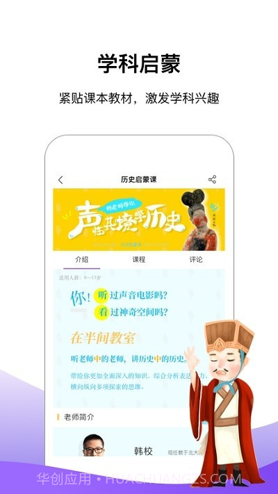 王后雄网课截图3 王后雄网课截图3