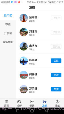 今日运城截图3 今日运城截图3
