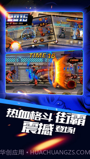 热血&middot;街霸格斗截图3