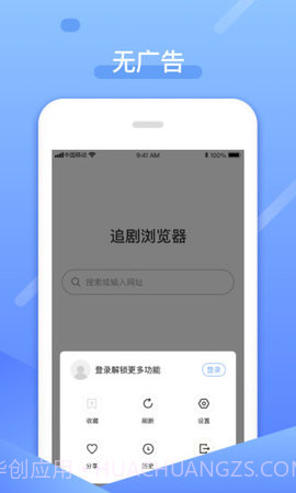 追剧浏览器截图3 追剧浏览器截图3
