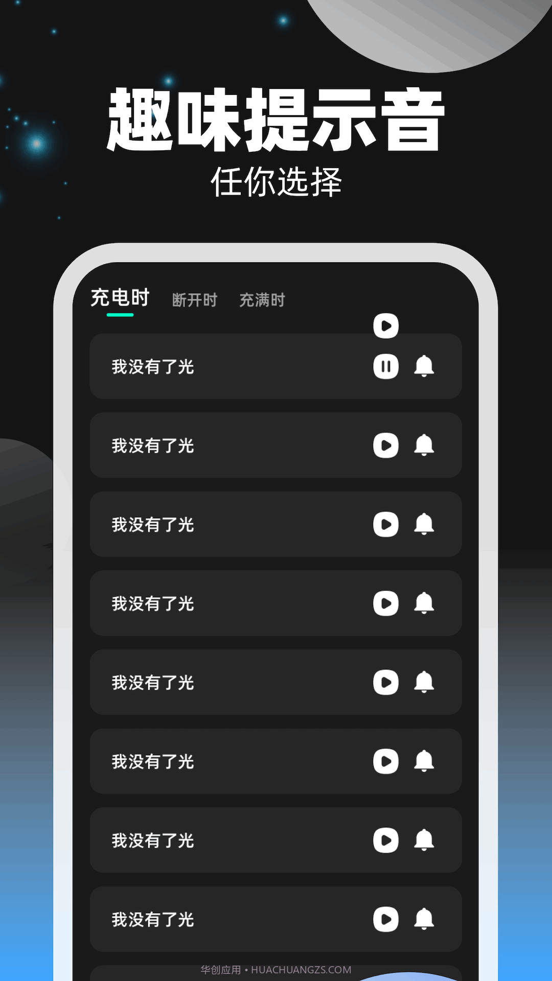 电量助手截图1 电量助手截图1