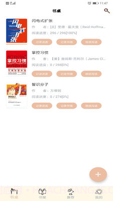 读书笔记截图1 读书笔记截图1