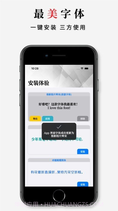 字体大全app截图2 字体大全app截图2