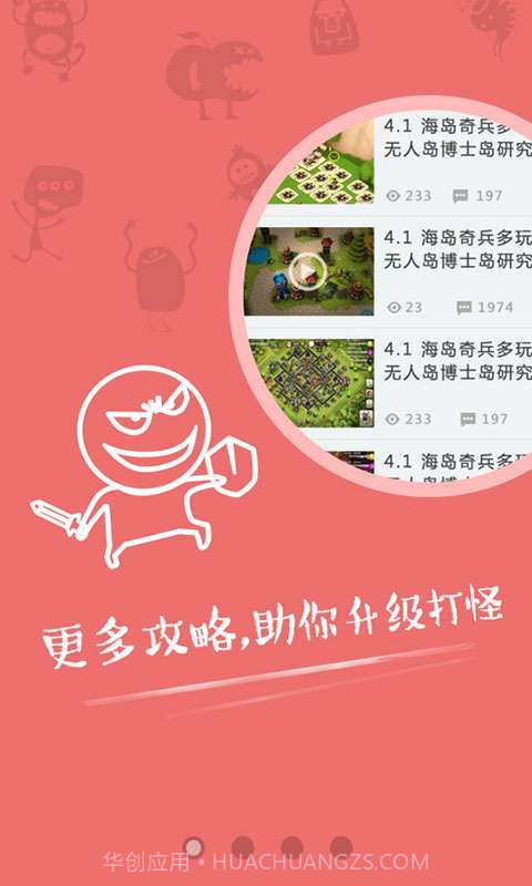 超好玩助手截图2 超好玩助手截图2