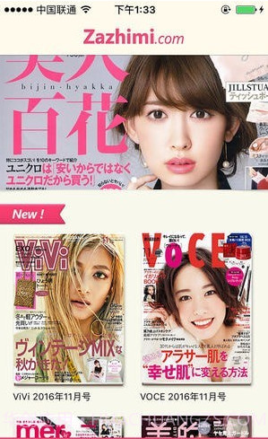 杂志迷官网截图1 杂志迷官网截图1