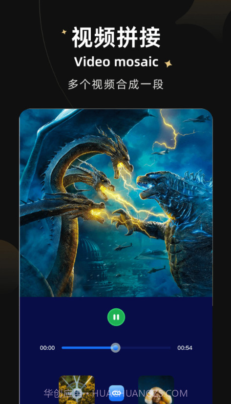 大师兄视频剪辑截图4