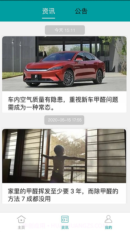 小美智能截图3 小美智能截图3