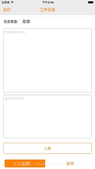 江西外勤管家截图4 江西外勤管家截图4