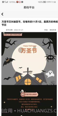 极码短信验证码接收平台截图1 极码短信验证码接收平台截图1