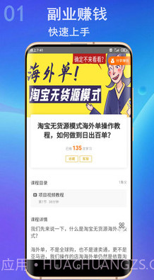 壹创网截图4
