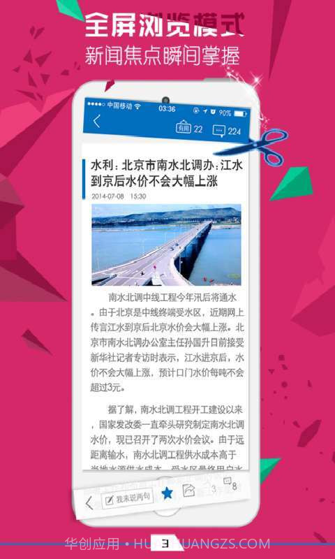 银行人截图4 银行人截图4