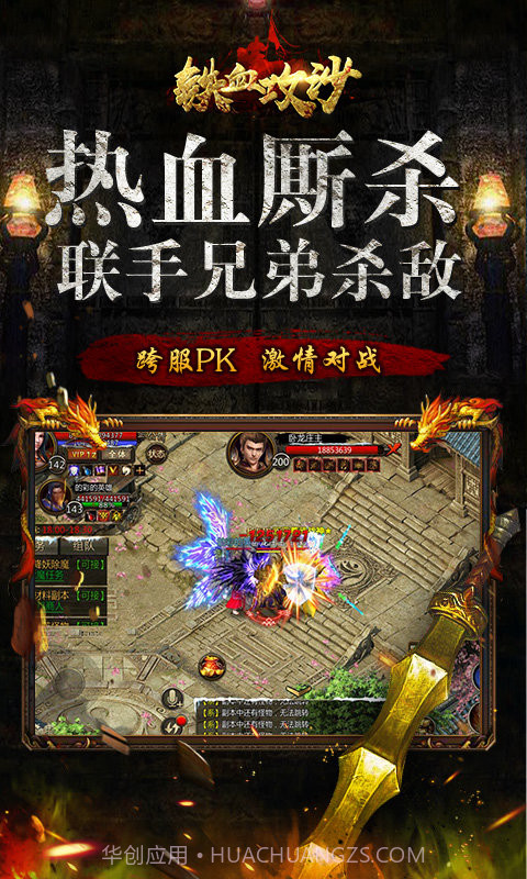 铁血攻沙折扣端截图3