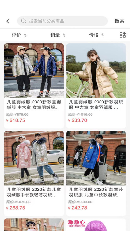 筠乐选购截图1 筠乐选购截图1