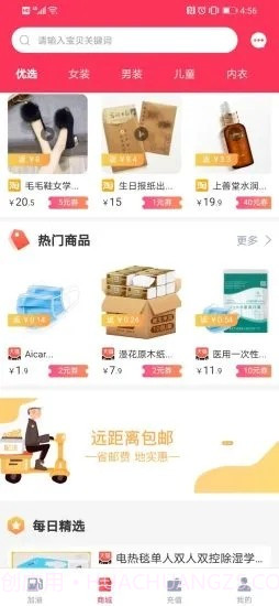 车主省截图4 车主省截图4