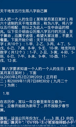 周易八卦截图1 周易八卦截图1