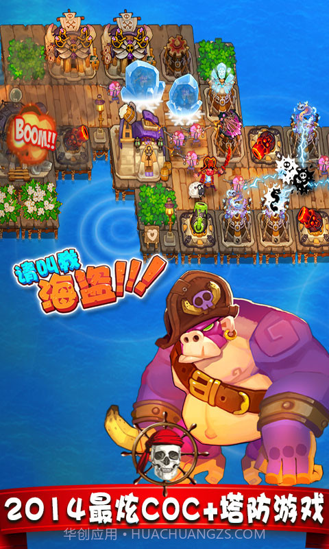 请叫我海盗单机截图2 请叫我海盗单机截图2