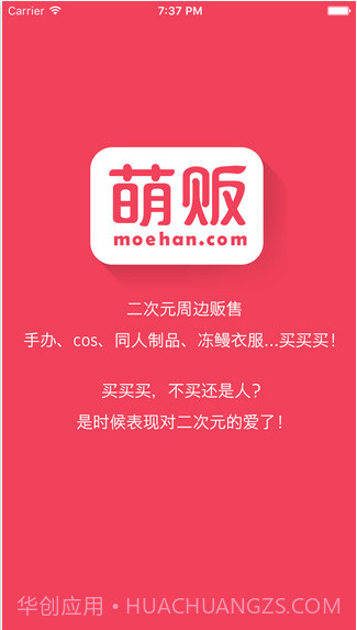 萌贩截图1 萌贩截图1